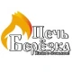 Банные печи Березка Банные печи Березка